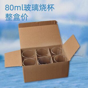 丽添彩80ml玻璃烧杯实验器材加热耐高温透明加厚带刻度量杯6个装