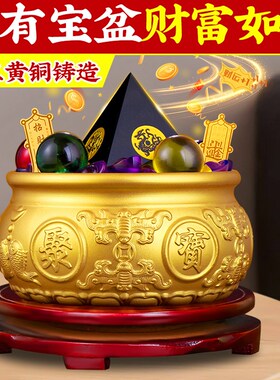 聚宝盆招财聚财摆件纯铜八t方来财家用客厅礼品元宝生财黄铜米缸