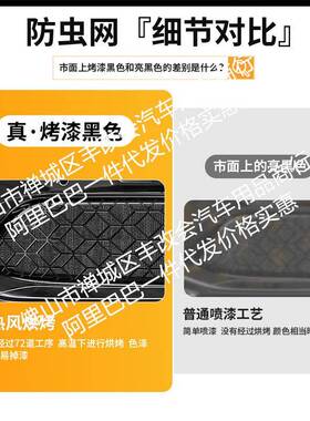 适维用阿塔6增程版汽VIH防虫网前脸中网专用改装装饰0条汽车配车