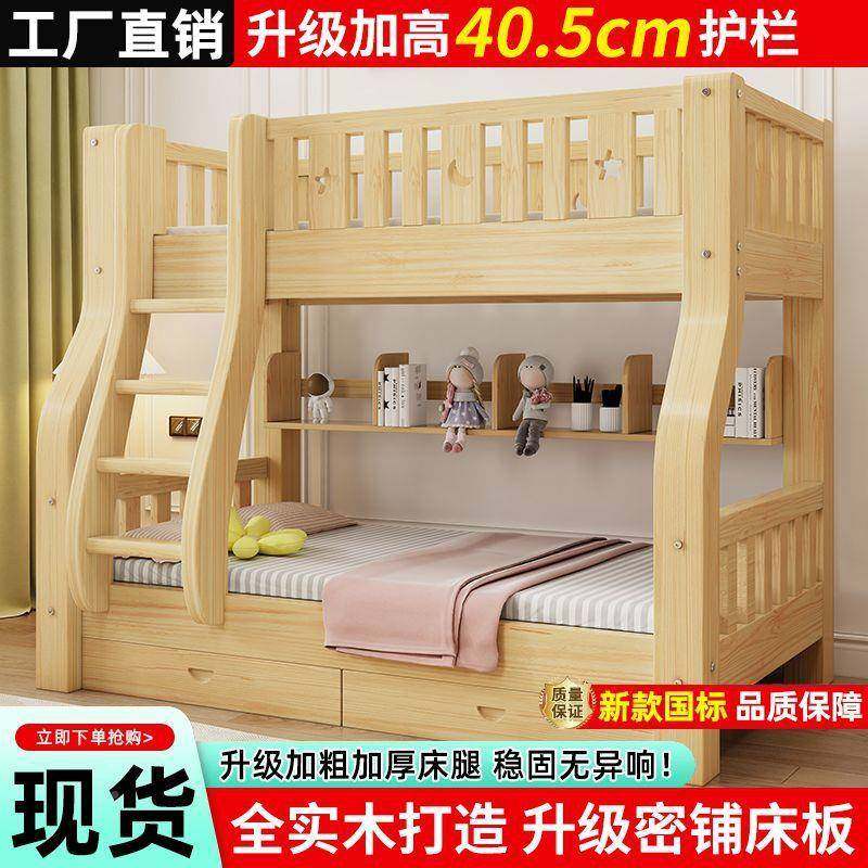 全实木上下床经型子母童床儿见详情床高低床上下床二济层木床加厚,电子/电工,接线端子,淘宝优惠券,粉丝福利购,淘宝优惠卷