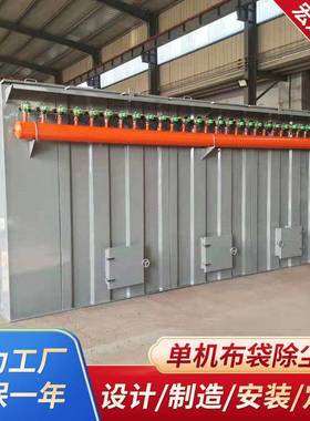 布袋除尘器间工业仓CEK顶锅炉车粉尘收集器设式脉冲除尘备单机袋