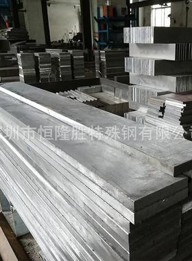 抚顺特NAK80塑胶模具钢20718SM1363P33模具钢材钢圆棒XUC钢板