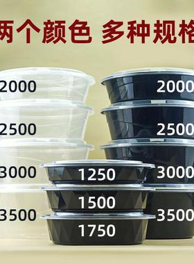 大号JCG圆形盘一次性餐盒盖龙虾小包酸菜鱼火锅打盒大容量饭盒带