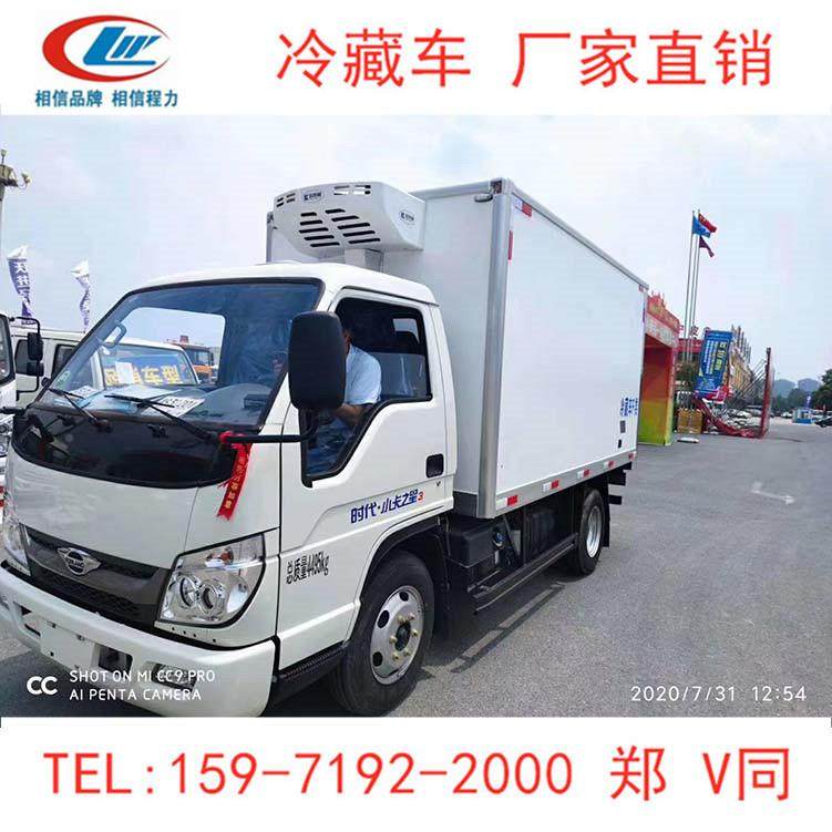 车小福田时代卡3米5冷藏BJ5045XL小型箱车式冷链车福田小型冷藏蓝,标准件/零部件/工业耗材,车间地垫,淘宝优惠券,粉丝福利购,淘宝优惠卷