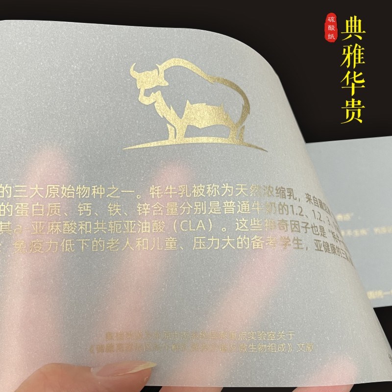 牛油纸硫酸纸相册隔页纸描图纸橡皮章制版转印纸临摹纸.A4 定做