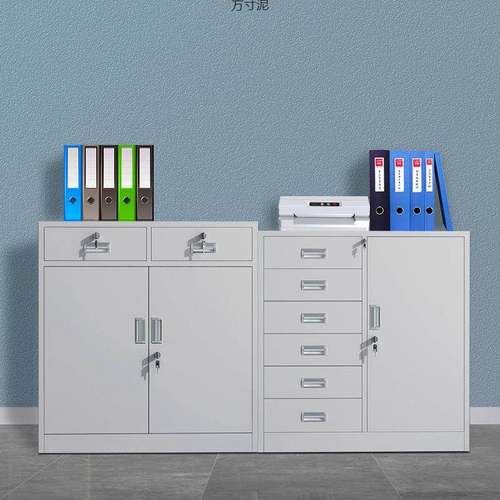 矮柜办室公铁皮文件柜档案资料带锁抽柜屉家用工具柜见详情阳台柜