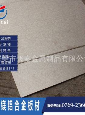 实力直供台州镁合金板24mm板WGX镁合金雕刻现货1-00镁合金板