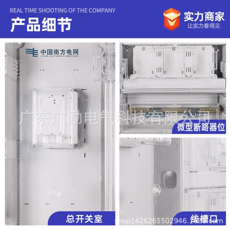 厂家直售费PC表塑料控费控单相单相九位表箱阻燃9位预付费电箱成