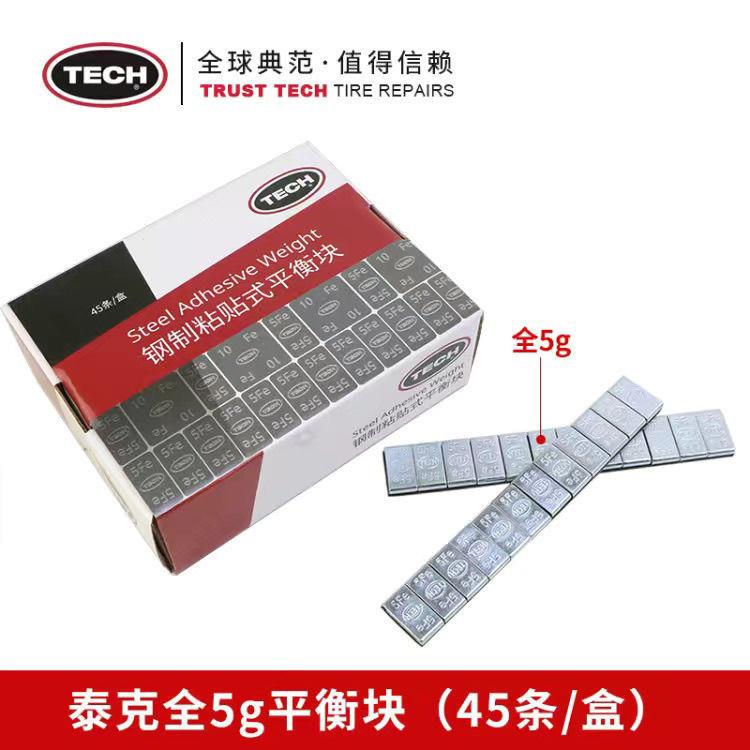 泰克动钢制粘贴式平衡块粘块铅块514轮胎重块钢圈轮毂平配衡块45