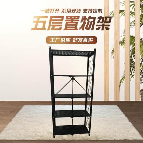 折置物折叠置物架五层黑色放钢管焊接装置杂物叠书组籍厨房用品