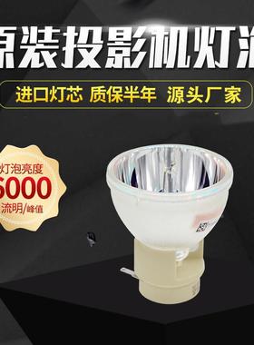奥图码2EX610STEX611SS71S532TS711STW736X316HD202T90投影机灯泡