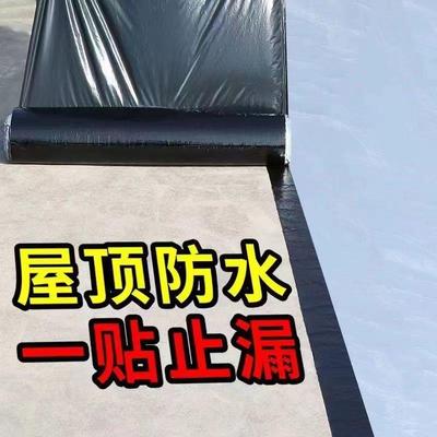 SBS粘防自水卷材免瓦火烤防水胶楼房顶彩钢带漏水补漏NXT贴防水材