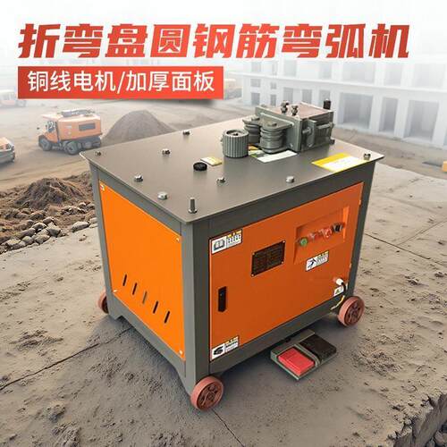 钢筋弯弧机钢筋弯圆机滚圆机围圆机握弯机钢筋圆弧机打圈机圆圈机