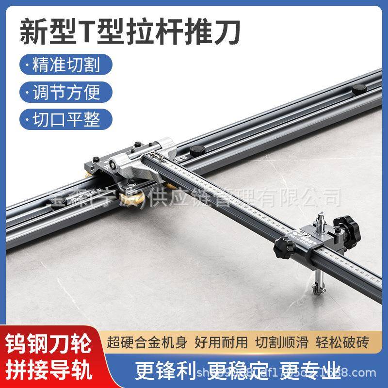 厂家供砖磁应超易平瓷砖推刀手砖动地砖切割机拉杆120推刀划刀切