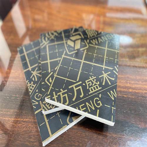 筑模建板工地自IIF建用模板建筑木工板黑色覆工膜板耐房用多层木