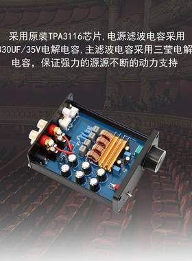 小型迷大你TPA31162.0功率HIFI功数字3116桌面放机5（0W+50W特价