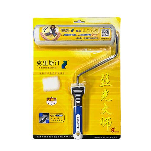 德国进口克里斯汀滚筒刷9寸丝光大师短毛滚刷油漆刷子乳胶漆工具