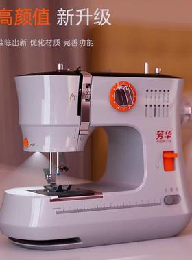 05950升级版519缝2纫机双边针双排线家用小型2全自动锁机第四代