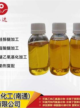 )乳化剂添加剂AC1205(c1AC12052合05金属a络染料助剂