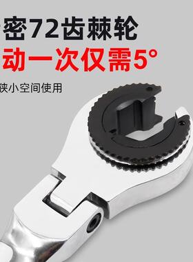 开口油扳管叉口棘轮手转72734齿公制活头半开口动棘轮扳可手快速