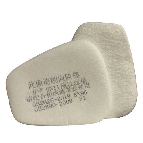 20片920P一护抑菌静电过滤棉6200防护7502滤棉9N11CN防尘6201
