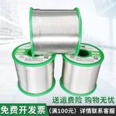 粤无铅焊锡丝1.10松芯2锡.香0mm药无铅锡线芯环保锡线000G