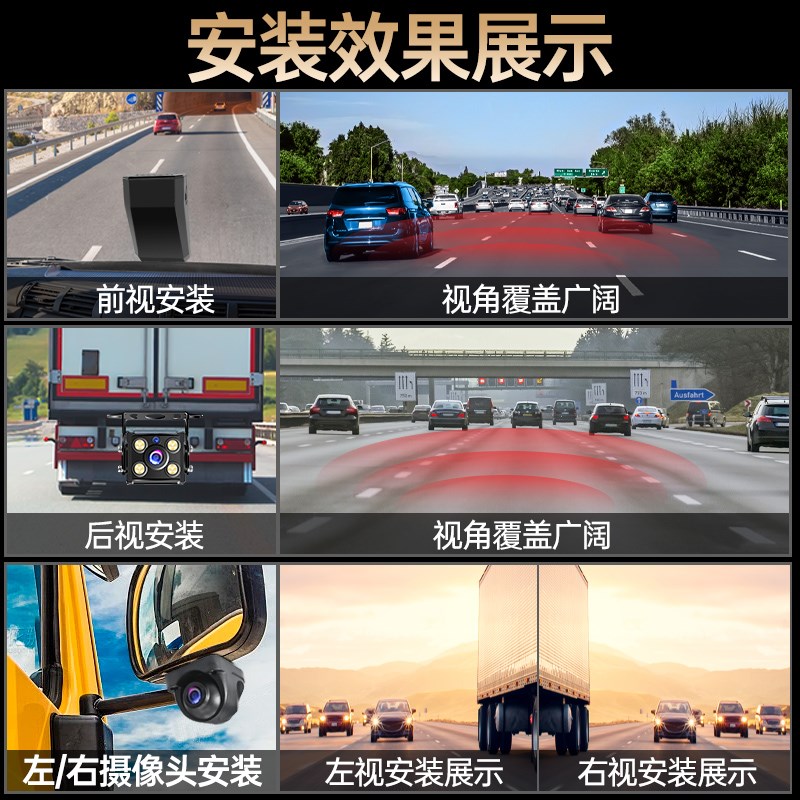 货车行车记录仪四路监控24v高清夜视倒车影N像360全景一体机通用