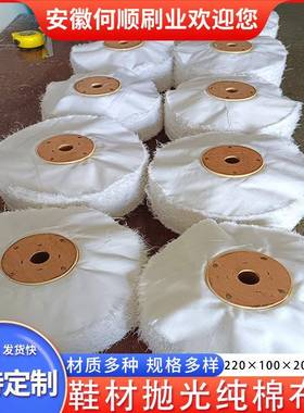 何顺家直供打优质抛光轮镜面打磨盘厂抛光盘金属具QMY模制造磨抛