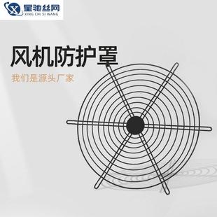风防防护风网排扇金属保护网罩不锈钢工业风机护罩851铁丝机防护