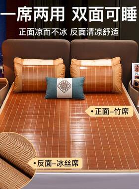 凉席竹席夏天0冰24新ewq10040款丝学宿2舍单生人家用可折叠草席子