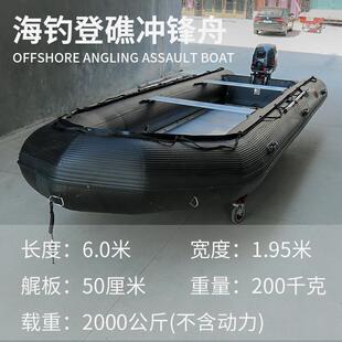 海钓登礁冲锋舟 加厚耐磨包底6米铝合金底高艉板钓鱼路亚充气船