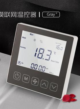 中白色-485央空R调水机温控器计联三速开关费风机盘管S48网5集中