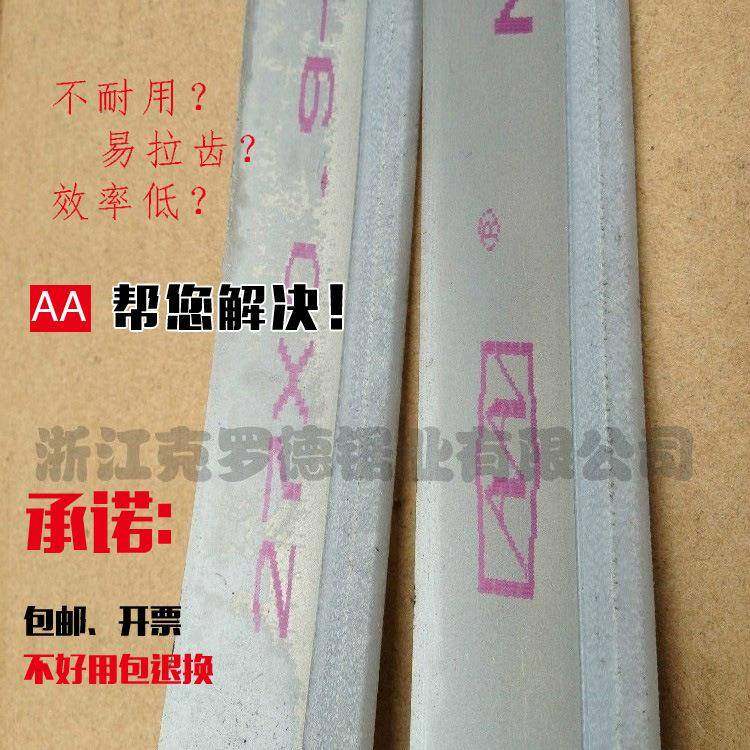 湖双A南牌不锈带锯条价350527*0钢.9*3505格 - 封面