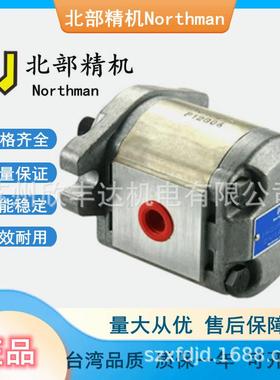 NorthmGan齿轮泵VSM2G1P16R北部精机油泵2G10P18R2RG22R24R26R