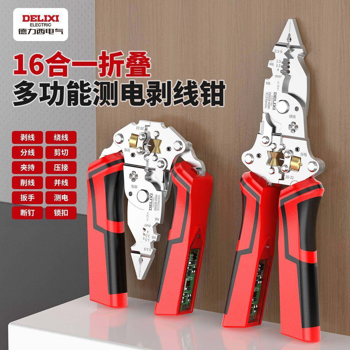 折叠线多功能线拔钳子扒皮电缆用剪288压线电专工分线绕线剥线,电子/电工,接线端子,淘宝优惠券,粉丝福利购,淘宝优惠卷