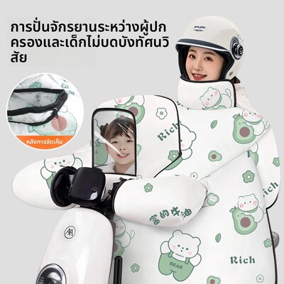 【小车专用】儿童k亲子款电动车挡风被冬季加绒加厚摩托车防水防