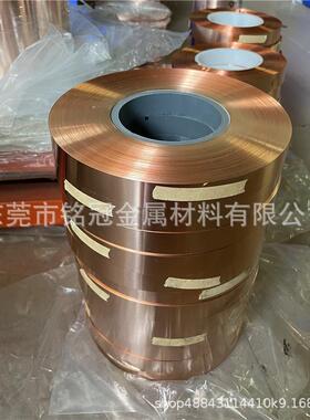 C5911磷铜箔耐磨C120FOG0铍铜带精密分条7镀锡实零验T2紫铜皮切现