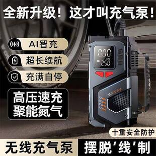 车载无线充气泵汽车用便携式 打气电267泵动轿车胎轮打气胎筒充气