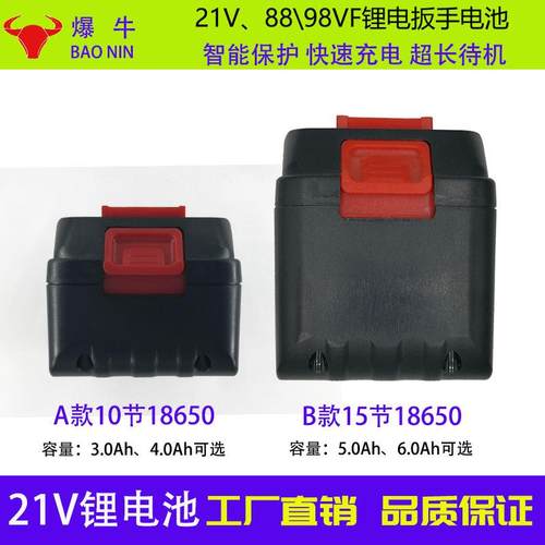 池爆电21V4.0Ah电扳手电圆牛锯角磨机切机割电动工具电池包891锂