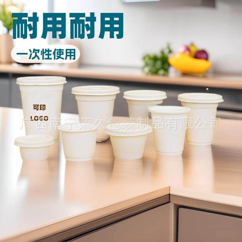 一次可性玉米粉降解奶盖茶杯咖啡杯带淀商WBT用冷饮果汁饮料豆浆