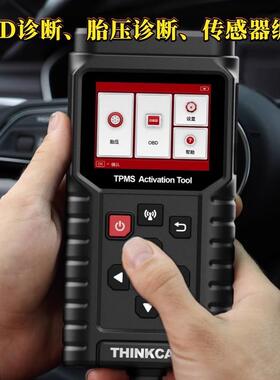 星卡慕卡胎T930胎压诊断匹配仪胎传感47601器压编程学习通用S压传