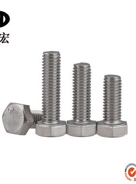 不锈钢外六角BVI螺栓标304不锈外六角螺D钢IN933丝螺德栓