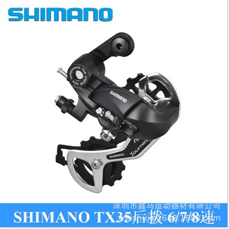 山自车后拨TX35后速器TY3007速变眼拨地勾拨行ty300后TY300拨300