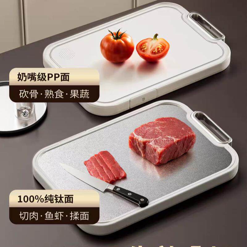 纯钛菜板果尚仕德双面菜用板防霉抗菌砧板RZD厨具案板切水菜面板
