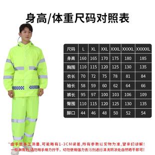 环卫衣反光道路工消781防绿化程雨雨衣雨裤 防户外工人市政水 套装