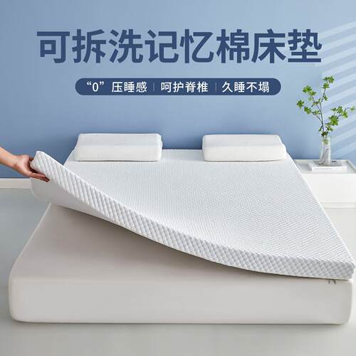 记忆棉床垫卧室软子学生