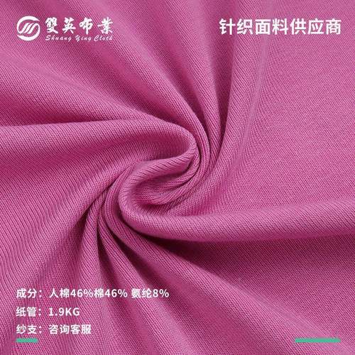 料优棉加厚11罗纹布2款0CGE25新棉弹力300g打底吊带面料*现货批