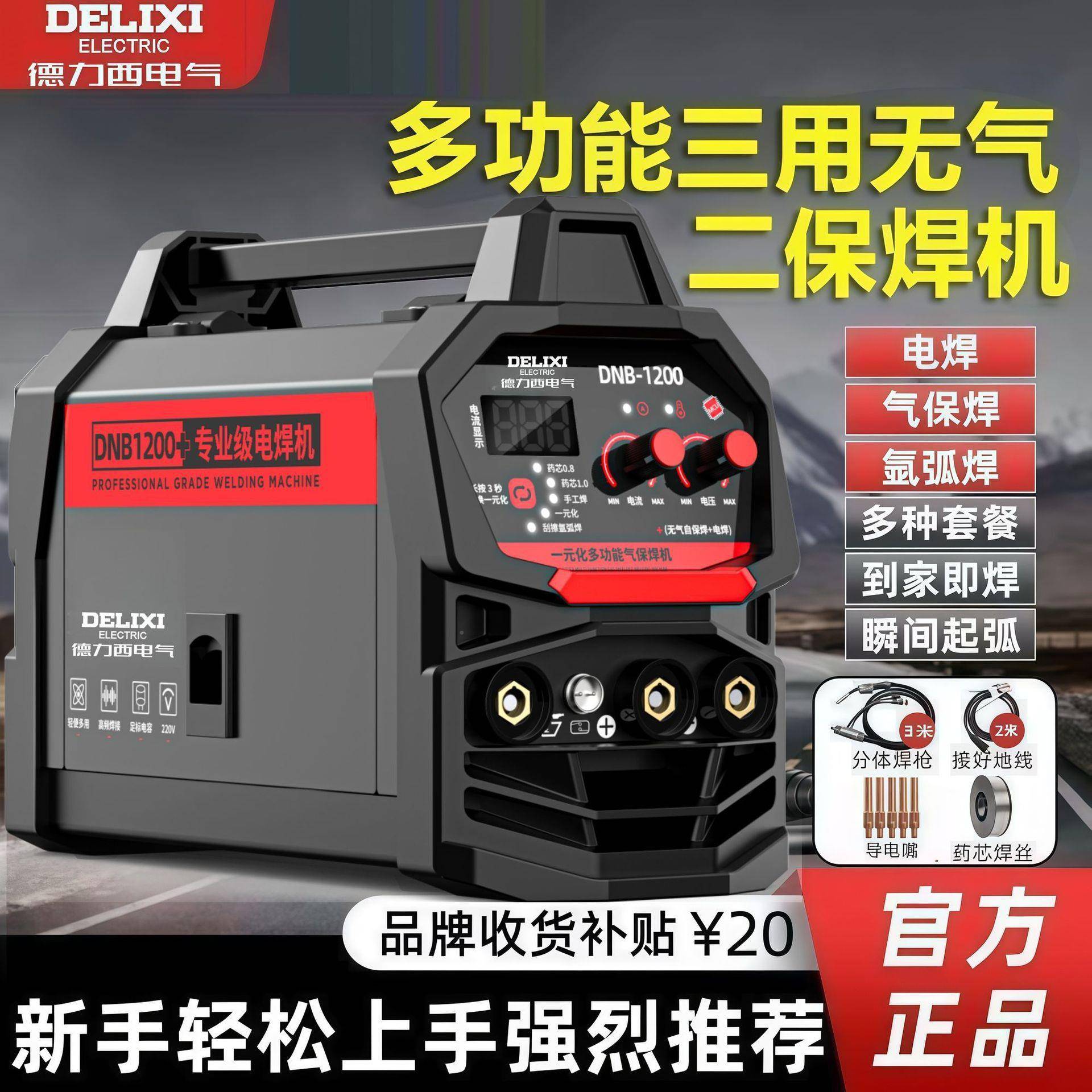 电气无气焊二保保机家用220v电二焊三用一体MRT工业焊焊机全套