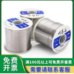 免费寄样退60A自动6换无忧免费开票0A自动线焊锡机有松香芯锡焊锡