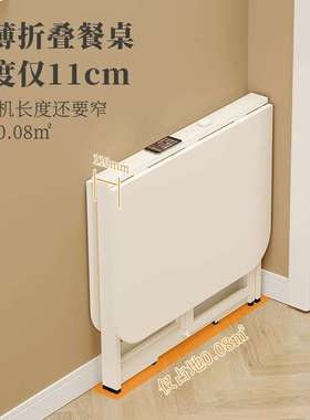 SOFS折叠桌免安装折叠餐桌小户型长方形伸缩吃饭桌子简易折叠桌椅